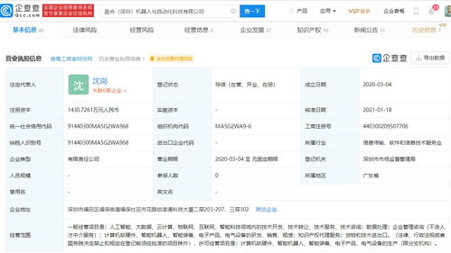 字節(jié)跳動(dòng)關(guān)聯(lián)公司入股盈合機(jī)器人，深化AI與互聯(lián)網(wǎng)數(shù)據(jù)服務(wù)布局